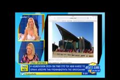 Eurovision 2019: Σε ποια χώρα και πόλη θα γίνει ο διαγωνισμός; Οριστική απόφαση!