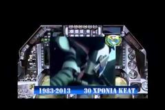 Αυτή είναι η νέα φουρνιά Αρχηγών Σχηματισμού που έβγαλε το Σχολείο Όπλων Τακτικής