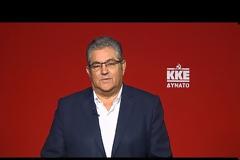Κι εσύ τι κάνεις με τους γελοίους και τους τυχοδιώκτες ρε Κουτσούμπα;