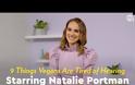 Η Natalie Portman καταρρίπτει τα στερεότυπα για τους vegan