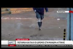 «Χάος» και πάλι στην Μάνδρα – «Ποτάμια» οι δρόμοι, πλημμυρίζουν κτίρια από την ισχυρή βροχόπτωση