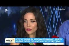 Κατερίνα Γερονικολού: Σταμάτησε τις δηλώσεις και… αποχώρησε - Τι συνέβη;