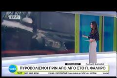 «ΣΥΜΒΟΛΑΙΟ ΘΑΝΑΤΟΥ» ΒΛΕΠΕΙ Η ΕΛ.ΑΣ.