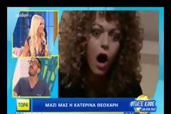 Η «κοντή» του «Παρά Πέντε», πήγε καλεσμένη στην Καινούργιου και μετρήσανε το ύψος της