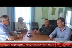 Συνεργασία 88 ΣΔΙ με την Περιφέρεια Β. Αιγαίου - ΒΙΝΤΕΟ