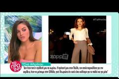 Η Τζίνα Αλιμόνου λύνει τη σιωπή της για τον χωρισμό από τον Παύλο Βαρδινογιάννη