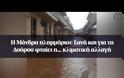 Η Μάνδρα πλημμύρισε ξανά και για τη Δούρου φταίει η... κλιματική αλλαγή Videos