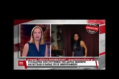 Δώρα Ζέμπερη: Ξυλοδαρμό από τους συγγενείς της 32χρονης καταγγέλλει ο ιερέας του Β’ Νεκροταφείου!