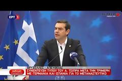 ΑΛ. ΤΣΙΠΡΑΣ: ΣΥΜΦΩΝΙΑ ΑΡΧΩΝ ΜΕ ΓΕΡΜΑΝΙΑ - ΙΣΠΑΝΙΑ ΓΙΑ ΕΠΙΣΤΡΟΦΕΣ ΜΕΤΑΝΑΣΤΩΝ