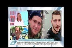 Εξαφάνιση Κολλιαδέλη εν πλω: «Κάτι συνέβη στο στρατόπεδο! Ο γιος μου δεχόταν πιέσεις...», λέει ο πατέρας του 23χρονου! (ΒΙΝΤΕΟ)