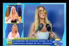Αγγελική Ηλιάδη: Η αντίδρασή της on camera στις φήμες χωρισμού από τον Σάββα Γκέντσογλου