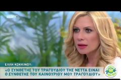 «Μου πρότειναν να πάω στη Eurovision τη χρονιά που πήγε η Καλομοίρα, αλλά μόλις είχα γεννήσει...»