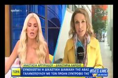 Άβα Γαλανοπούλου: Συνεχίζεται η δικαστική διαμάχη με τον πρώην σύντροφό της