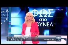Η Αγγελική Νικολούλη αιφνιδιάζει τον Alpha στον αέρα στο φινάλε της σεζόν - Δεν το ξέρουν ακόμα στο κανάλι... [video]