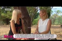 Ραχήλ Μακρή: «Οι γιατροί μου είχαν δώσει την επιλογή πως θα πρέπει να ρίξω το παιδί…»