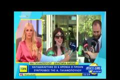 Τι αποφάσισε το δικαστήριο για τον πρώην σύντροφος της Άβας Γαλανοπούλου – Οι δηλώσεις της ηθοποιού [video]