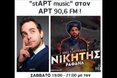 «Θα μαγείρευα στη Φαίη Σκορδά, με τραβάει περισσότερο ο χαρακτήρας της από την Ελένη Μενεγάκη»