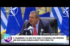 Καμμένος για το Σκοπιανό: «Εκλογές, δημοψήφισμα ή ψήφιση από 180 βουλευτές» (ΒΙΝΤΕΟ)
