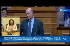 ΜΟΣΚΟΒΙΣΙ: Η ΕΛΛΑΔΑ ΓΥΡΙΖΕΙ ΣΕΛΙΔΑ