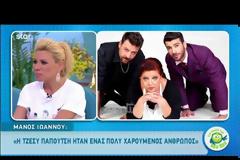 Μάνος Ιωάννου: «Της Τζέσυς της άρεσε που ήμουν λιγάκι πειραχτήρι και…»