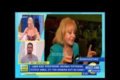 Βίκυ Παγιατάκη: Επιστρέφει στην τηλεόραση;
