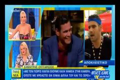 Η ατάκα του Ουγγαρέζου για τη Μενεγάκη και η αποκάλυψη της Καινούργιου