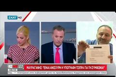 Σάλος από τη δήλωση Μαυραγάνη: «Ανίσχυρη η υπογραφή Τσίπρα για τη συμφωνία στο Σκοπιανό» - Τον «αδειάζει» η Χρυσοβελώνη! (ΒΙΝΤΕΟ)