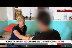 Κρατούμενος Αγιάς: «Αισθάνομαι πολύ ελεύθερος»