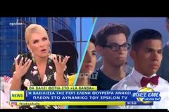 Το ανακοίνωσε η Καινούργιου! Η Ελένη Φουρέιρα είναι το νέο πρόσωπο του Epsilon...