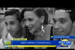 «Δεν θα ξαναπήγαινα για κανένα λόγο στο Dancing With The Stars»!