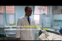 Yπατη Αρμοστεία: Eλληνας ιατροδικαστής βρίσκει τον συνδετικό κρίκο μεταξύ αγνοουμένων και των οικογενειών τους