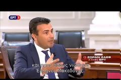 ΝΕΑ ''ΠΥΡΑ'' ΙΒΑΝΟΦ ΚΑΤΑ ΖΕΑΦ