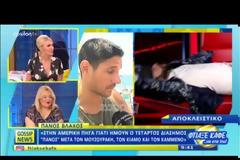 Ο Πάνος Βλάχος απαντά με αμερικανική προφορά! Χαμός στην Καινούργιου!