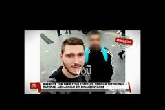 Σε αυτές τις περιοχές ψάχνουν τον 23χρονο φαντάρο που διέμενε στη Χαλκίδα - Η έκκληση της οικογένειας! (ΒΙΝΤΕΟ)