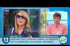 Πρόταση-έκπληξη στην Τατιάνα Στεφανίδου;