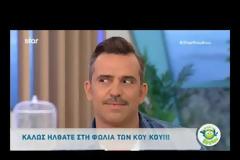 Το μουστάκι του Στέφανου Κωνσταντινίδη και το υπονοούμενο της Κατερίνας Καραβάτου για γάμο...
