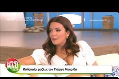 Γιώργος Μαυρίδης: Η παρουσίαση του Nomads και οι τυπικές σχέσεις με τον Σάκη Τανιμανίδη!