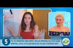 Καλομοίρα: Μιλά για όλα στην Φωλιά των Κου-Κου!