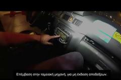 Έτσι πειράζουν τις ταμειακές μηχανές οι οδηγοί ταξί – Βίντεο της ΕΛΑΣ δείχνει βήμα-βήμα την διαδικασία