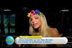 «Είχαμε τρεις μήνες να μιλήσουμε με την Κόνι Μεταξά»