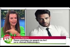 Ποιοι πέρασαν το κατώφλι του ΑΝΤ1 για το Nomads Μαδαγασκάρη;