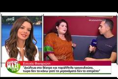 Ευτυχία Φαναριώτη: Πώς είναι σήμερα η Ρόδη από το Καφέ της Χαράς; [video]