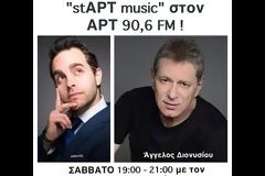 Συγκινεί ο Άγγελος Διονυσίου! «Το παράπονό μου ήταν ότι με τον πατέρα μου…»