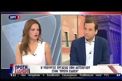 ΕΦΗ ΑΧΤΤΣΙΟΓΛΟΥ: ΤΡΕΙΣ ΠΡΟΤΕΡΑΙΟΤΗΤΕΣ ΓΙΑ ΤΗ ΜΕΤΑΜΝΗΜΟΝΙΑΚΗ ΕΠΟΧΗ