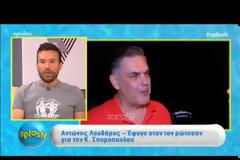 Τον ρώτησαν για την Κωνσταντίνα Σπυροπούλου κι έφυγε… τρέχοντας - Σταμάτησε τις δηλώσεις κι αποχώρησε…