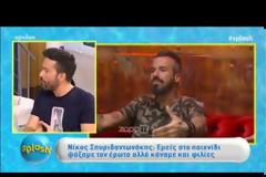 Παίκτρια του Power of Love: «Δεν θα συμμετείχα ποτέ στο Game of Love! Πήρε μια ταμπέλα λίγο πιο πρόστυχη»