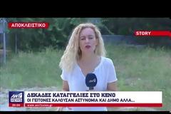 Απειλές με μία πάνινη κούκλα - Βίντει-ντοκουμέντο με την 55χρονη που κατηγορείται ότι χαράκωνε μωρά