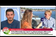 «Κάποτε μου έκλεψαν από το σπίτι 100.000 δραχμές! Είπα στη Ρένα Βλαχοπούλου τι συνέβη και…»