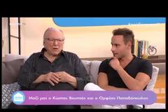 «Δεν ήταν εύκολο να φιληθούμε με τον Μάριο Αθανασίου στο στόμα»