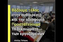 ΑΛ. ΤΣΙΠΡΑΣ: ΠΕΝΤΕ ΒΑΣΙΚΟΙ ΑΞΟΝΕΣ ΓΙΑ ΤΗΝ ΠΡΟΣΤΑΣΙΑ ΤΩΝ ΔΙΑΚΙΩΜΑΤΩΝ ΤΩΝ ΕΡΓΑΖΟΜΕΝΩΝ